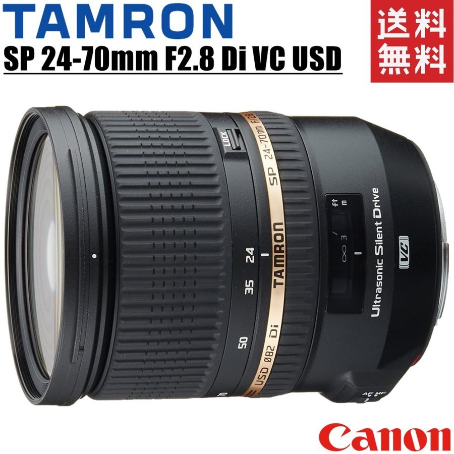 新素材新作 24-70mm SP F2.8 中古 大口径標準ズームレンズ キヤノン用 USD VC Di ズームレンズ -  www.viacaocatedral.com.br