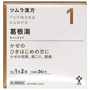 【第2類医薬品】 ツムラ漢方 葛根湯エキス顆粒 A 48包(24日分)3個セット セルフメディケーション税制対象商品