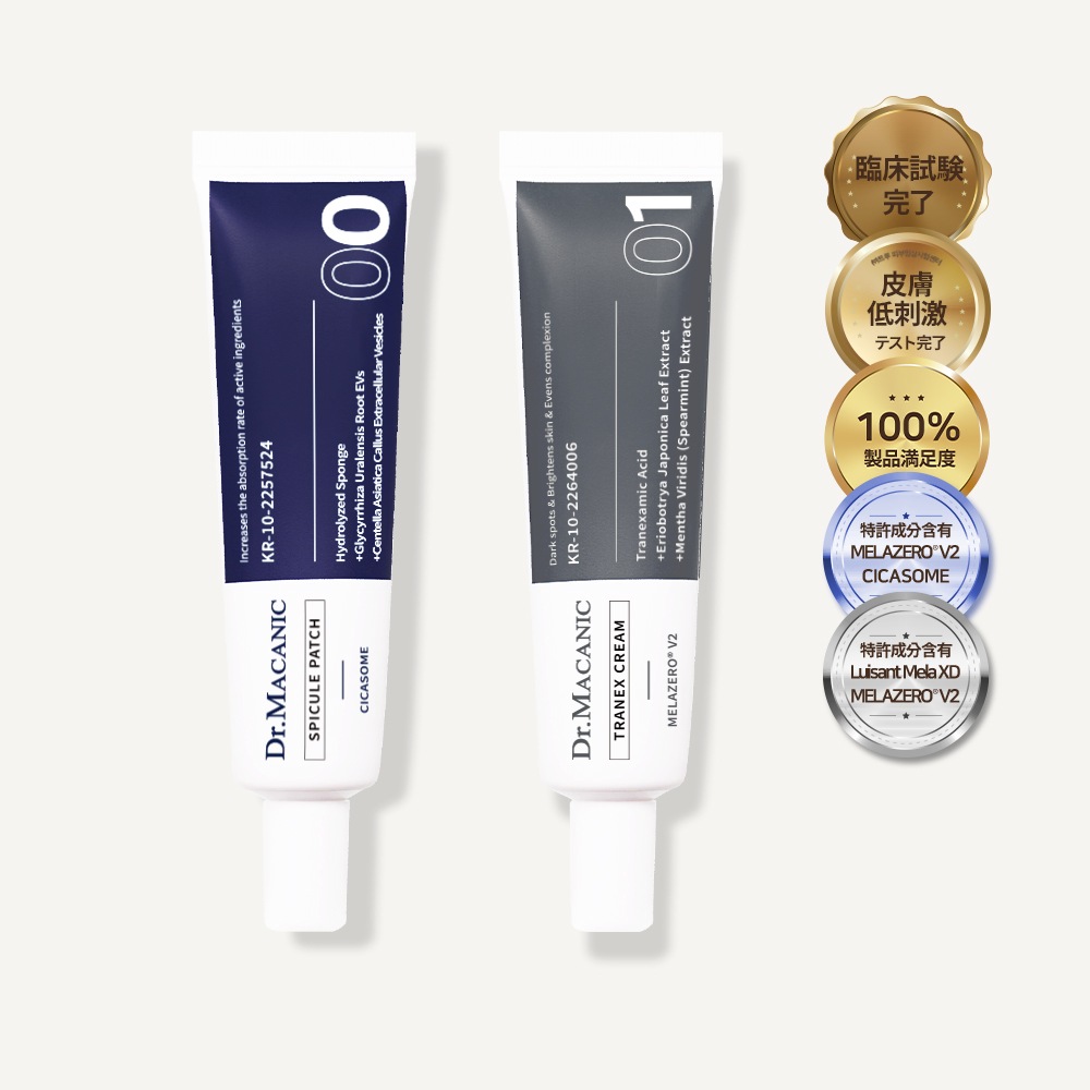 トラネククリーム＆ピールオフスピキュールパッチ シミケア 美白 しみ取り クリーム パッチ メラニン 黒ずみ シワケア 4,623円