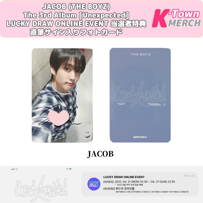 [直筆サイン入りフォトカード] JACOB (THE BOYZ) - WITHMUU LUCKY DRAW ONLINE EVENT 当選者限定サイン入りフォトカード