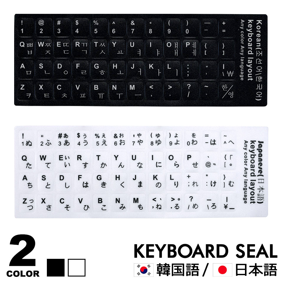 Qoo10] ハングル韓国語/日本語JISのキーボード : PC周辺機器・消耗品