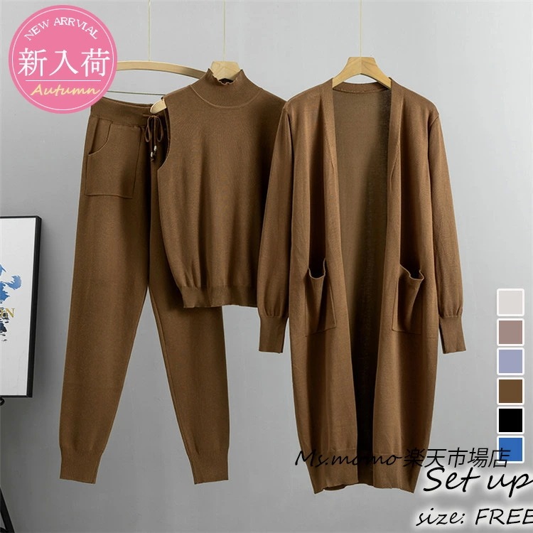 ニットセットアップ レディース 秋冬新作 ニット3点セット 長袖ニットカーディガン 無地 ベストセーター ロングパンツニットセットアップ 部屋着 カジュアル ゆったり オシャレ40代50代