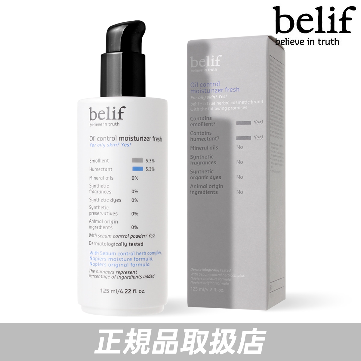 オイルコントロールモイスチャライザーフレッシュ 125ml