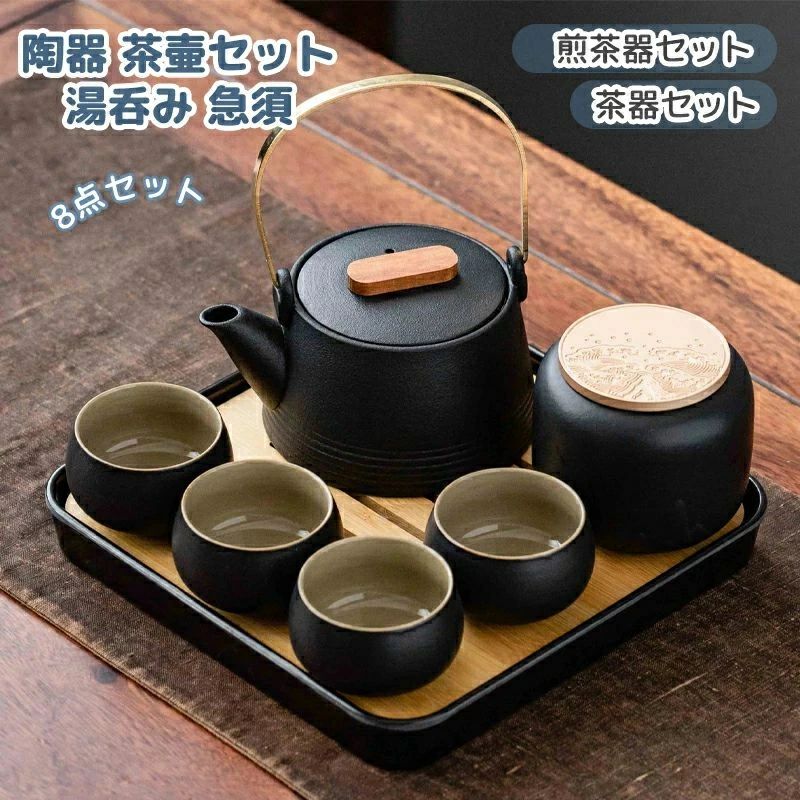 初回限定茶器セット ップ 煎茶器セット 陶器 茶壷セット 持ち運び便利 湯呑み 急須 中国茶器セット ギフト プレゼント 贈り物 便利