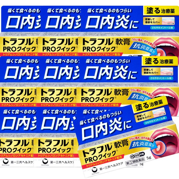 指定第2類医薬品 10個セット 第一三共ヘルスケア トラフル軟膏 PRO クイック 5g 口内炎