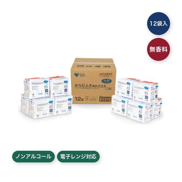 からだふき（大判）30枚 X 12袋 BOX