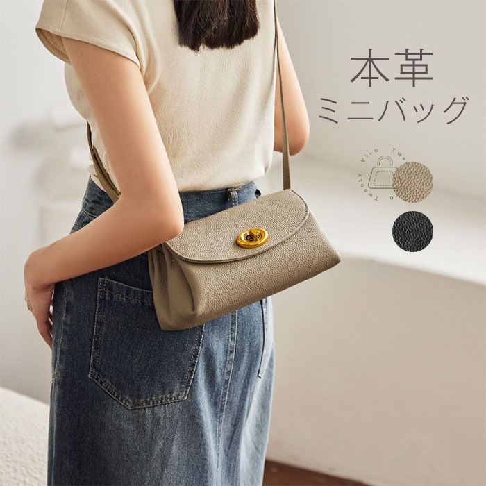 本革 ミニショルダーバッグ ミニバッグ ショルダーバッグ レディース 斜めがけバッグ 小さめ 大人 軽量 レザー 肩掛けバッグ ミニバッグ 本革バッグ 革 かばん おしゃれ かわいい きれいめ カジュ 6,955円