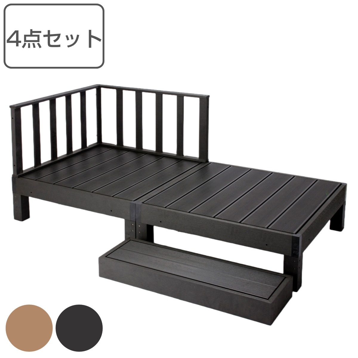 ウッドデッキ 本体2台＋コーナーパネル＋踏み台 人工木 ガーデンデッキ 人工木デッキ 樹脂 DIY ウッドパネル 縁台 ぬれ縁 90x90cm 2台 掃き出し窓 連結 人工木材 バルコニー