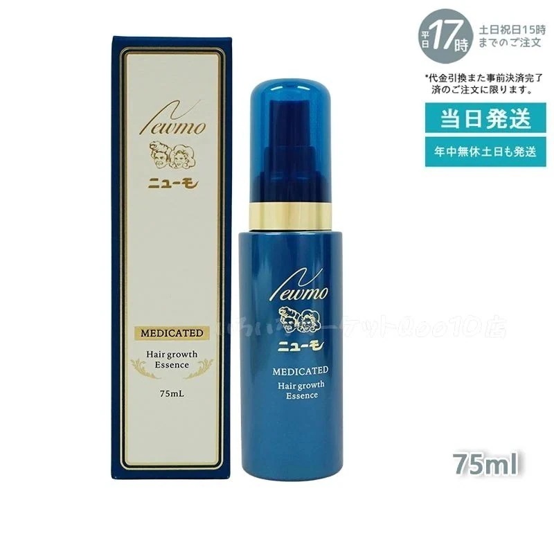 【2個セット】ニューモ 剤 75ml 薬用剤 医薬部外品 スカルプケア 薄毛 抜け毛 男女兼用 無添加 ふけ newmo ファーマフーズ タマゴ