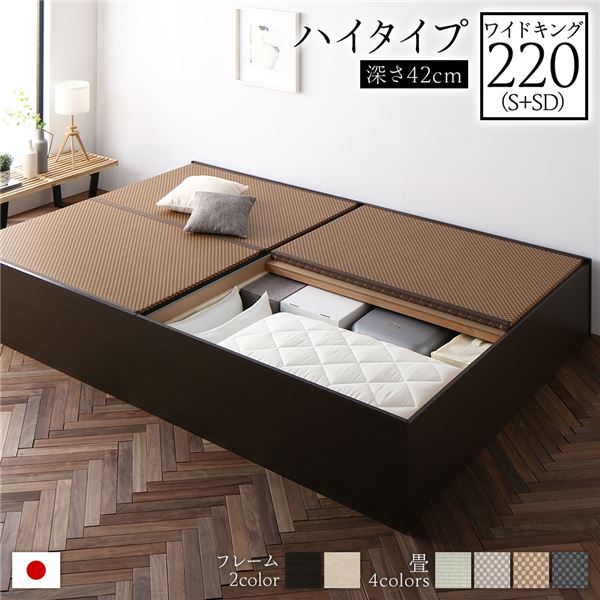 畳ベッド ハイタイプ 高さ42cm ワイドキング220 S+SD ブラウン 美草ダークブラウン