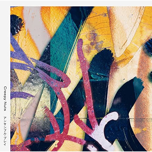 Creepy Nuts ／ アンサンブル・プレイ(Tシャツ盤)(完全生産限定盤) (CD) AICL-4270