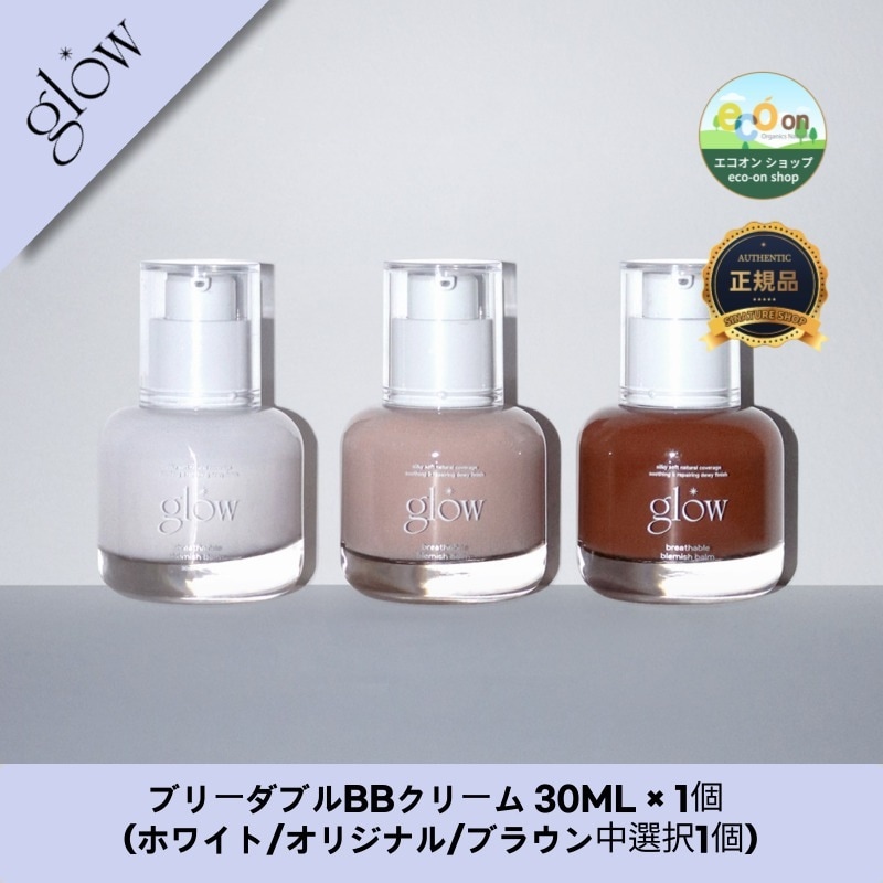 【韓国コスメ】【正規品扱い店】 ブリーダブルBBクリーム 30ML × 1個 (ホワイト/オリジナル/ブラウン中選択1個)
