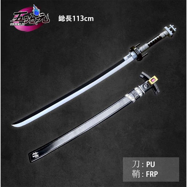 五次元　ゼレンスゾーンゼロ　コスプレ　星見雅　武器　刀＋鞘 9,680円