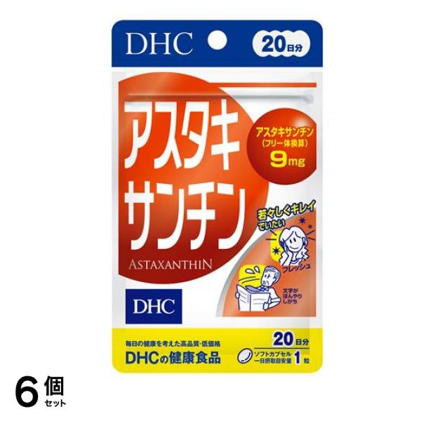 DHCの健康食品 アスタキサンチン 20日分 20粒 6個セット