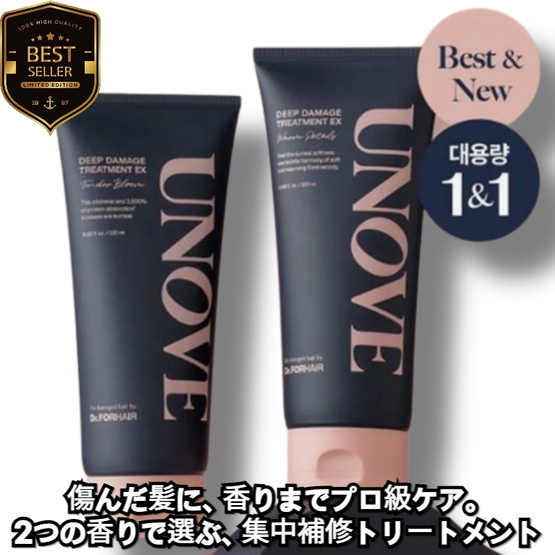 【限定デュオ企画】大容量ディープダメージトリートメントEXデュオ企画（テンダーブルーム320ml+ウォームペタル320ml）/韓国ヘアケア/集中ケア/ダメージ毛/トリートメントおすすめ/韓国コスメ