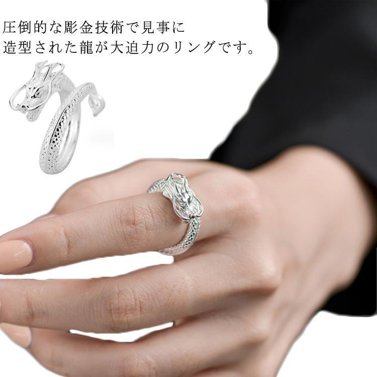 龍 指輪 シルバー999 フリーサイズリング 竜 リング 風水 指輪 24 干支 辰 縁起物 ドラゴン 金属アレルギー対応 男性 女性