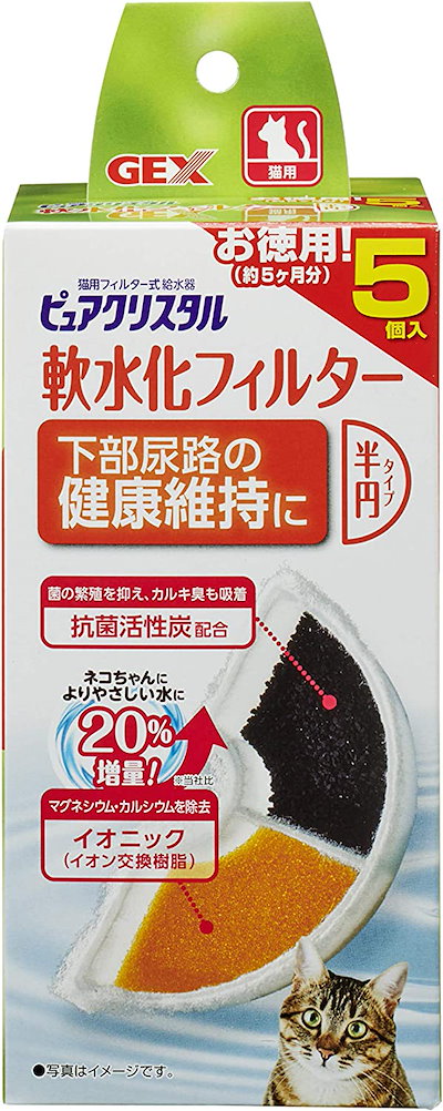 他サイト： ピュアクリスタル 軟水化フィルター半円タイプ猫用 5P PCNFHの商品画像