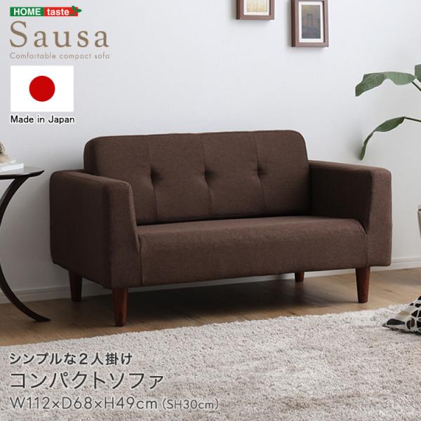 ソファー 2人掛け コンパクト おしゃれ レトロ ひじ掛け 日本製 二人掛け 完成品 ポケットコイル
