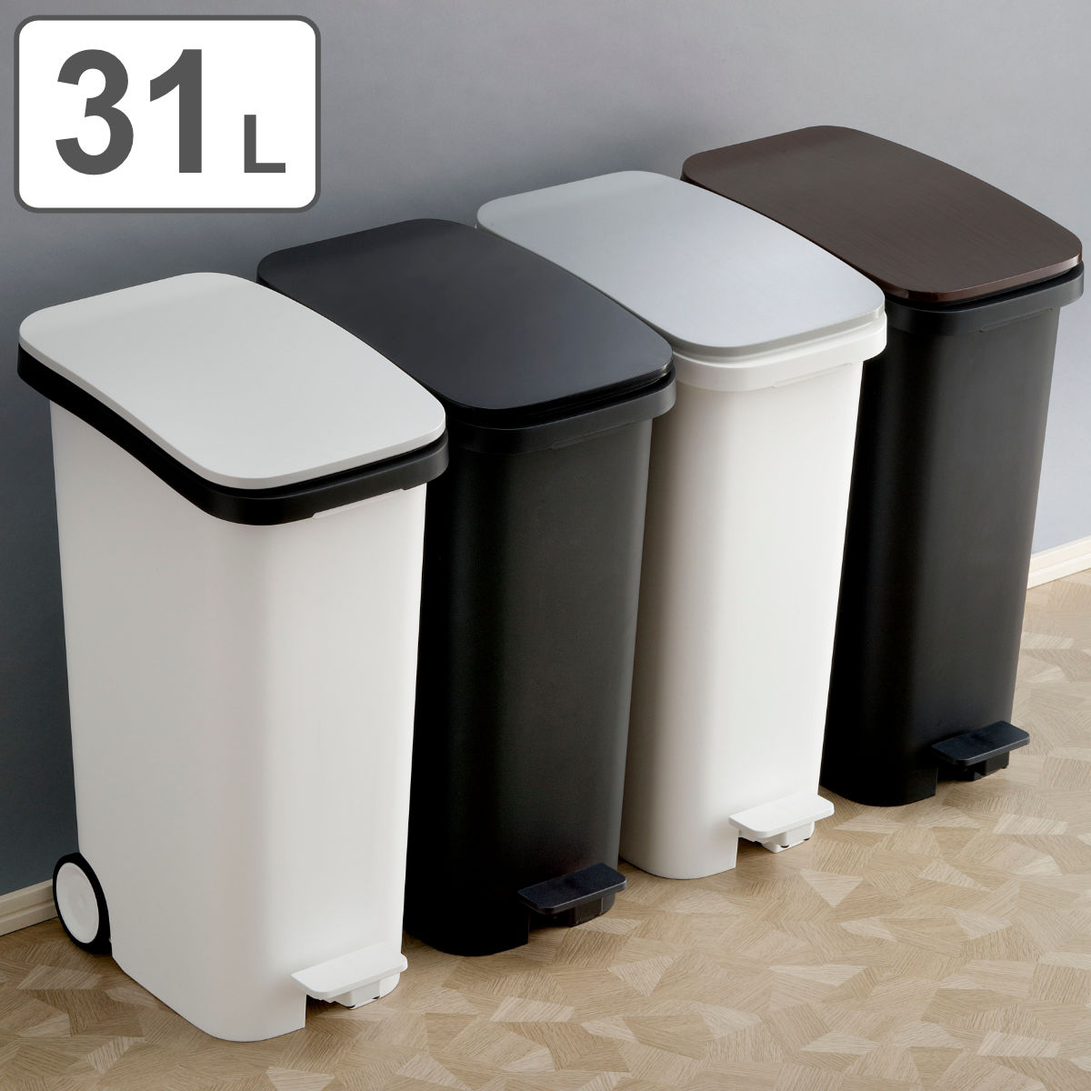 ゴミ箱 31L スムース ペタル ダストボックス ごみ箱 31リットル ペダル式 キャスター 付き シンプル スリム おしゃれ 袋止め付き 袋が見えにくい キッチン ホワイト ブラック メタル