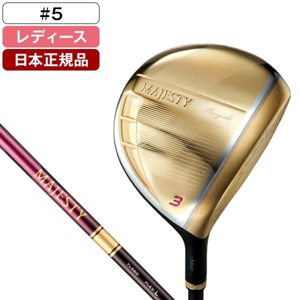 日本正規品 マジェスティ ゴルフ MAJESTY ROYALE(マジェスティロイヤル) フェアウェイウッド 2025年モデル MAJESTY TL560L カーボンシャフト A W5