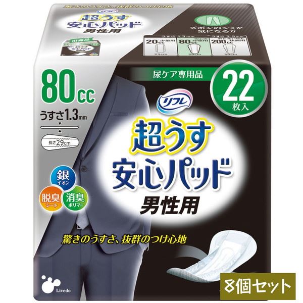 リフレ 尿取りパッド 超うす安心パット メンズ 男性用 安心の中量用 80cc 22枚入8セット