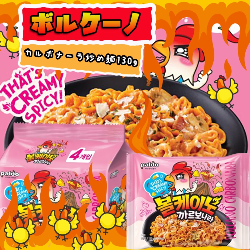 [NEW] ボルケーノカルボナーラ炒め麺130g x 32個 6,600円