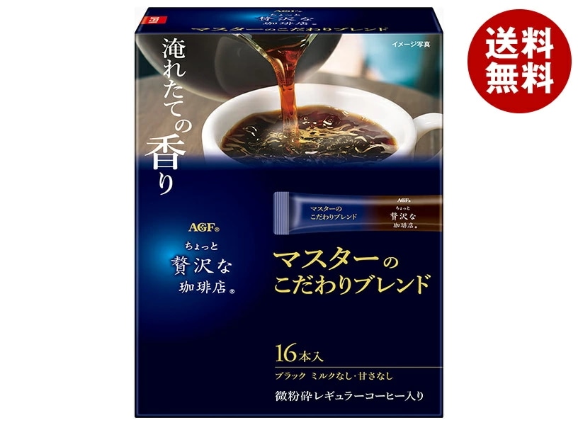 AGF ちょっと贅沢な珈琲店 スティックブラック マスターのこだわりブレンド (1.9g×16本)×12箱入×(2ケース)