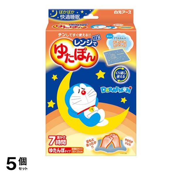 レンジでゆたぽん ドラえもんカバー付 1個入 5個セット