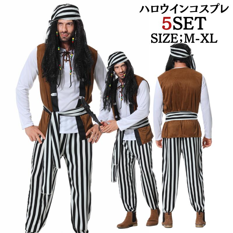 【47】超低.価.格!ハロウィン衣装 海賊 コスチューム 大人 コスプレ セット コス コスプレ衣装 なりきり ステージ衣装 余興 男性 メンズ 仮装 パイレーツ 男性用 帽子 舞台衣装 男 セットア