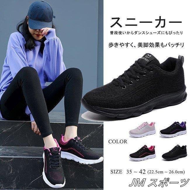 (無料)スニーカー レディース 黒 シューズ 歩きやすい 軽量 レースアプシューズ 編み上げ靴 スポーツ ラ 4,507円