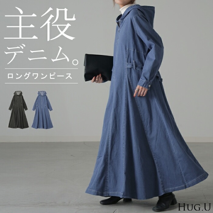 ワンピ デニム タイト目 ワンピース ハーフジップ デニムワンピ デニムワンピース ロングワンピース