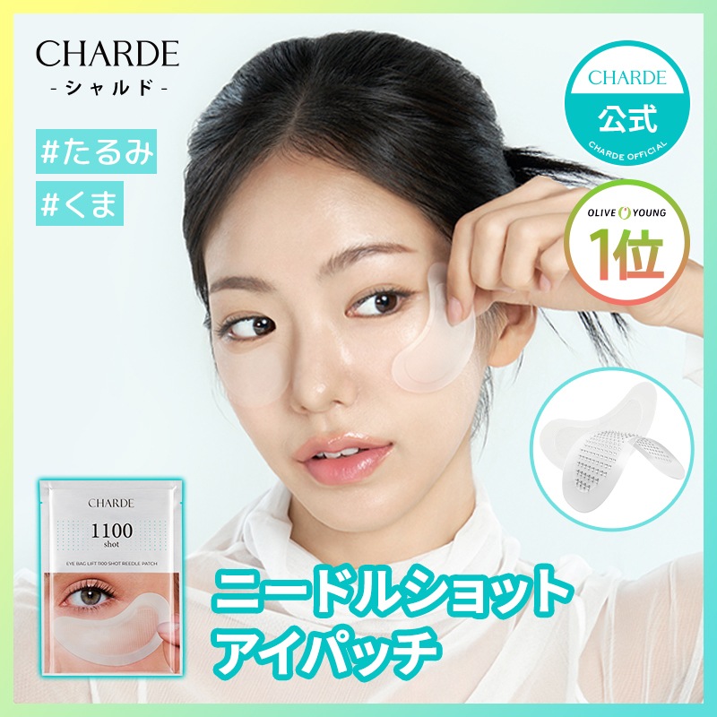 格安販売中 Qoo10] シャルド 【PDRN美容液1mlプレゼント】 シミ : スキンケア アイケア