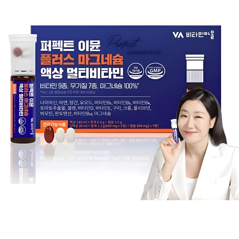 [100セット限定販売]パーフェクトイミューンプラス マグネシウム 液体マルチビタミン 14個入り