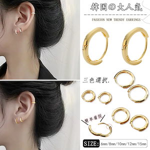 【2024限定SALE】リングピアス6/8/10/12/15mm 軟骨ピアス サージカ つけっぱなし 2枚入 金属アレルギー【最安値挑戦！】