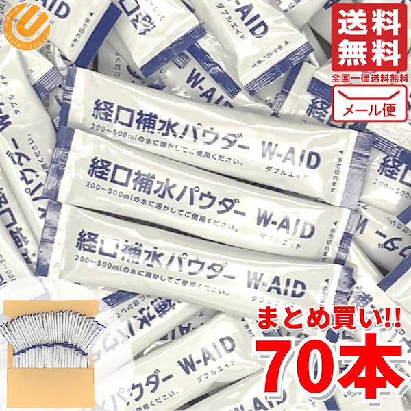 Qoo10] 五洲薬品 経口補水液 パウダー 五洲薬品 W-AI