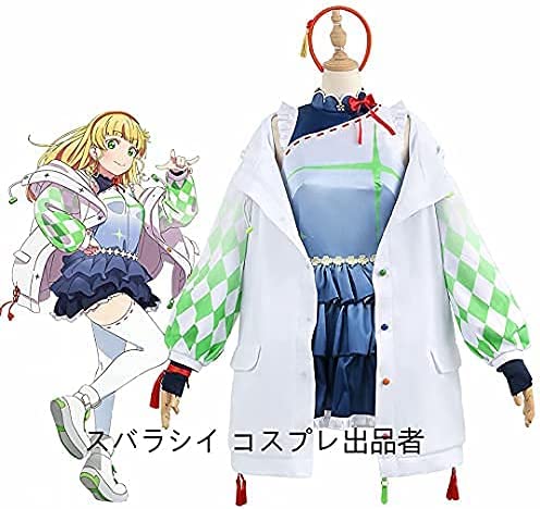 ラブライブ！スーパースター始まりは君の空MV 結ヶ丘 平安名すみれ コスプレ衣