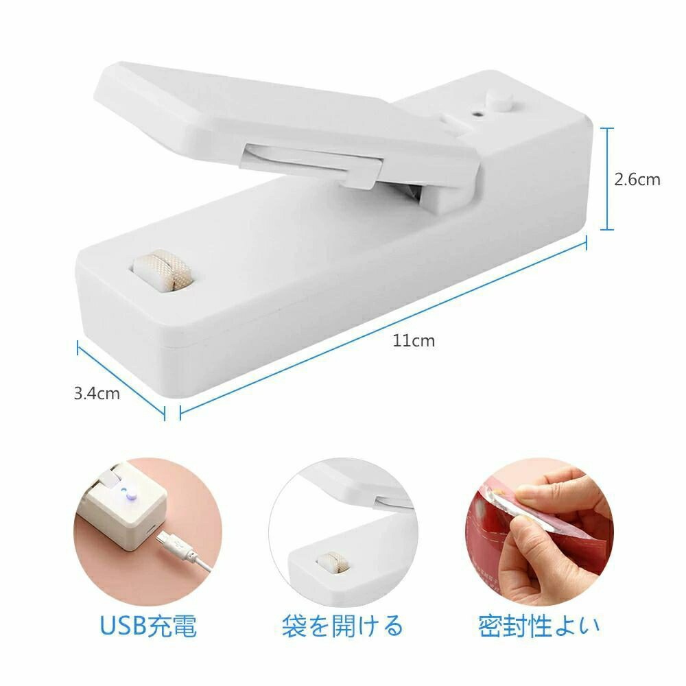 ヒートシーラー ミニ　シーラー クリップシーラー 家庭用 USB充電式 フードシーラー カッター付き ハンディシーラー ビニール袋 お菓子 密封 4,456円