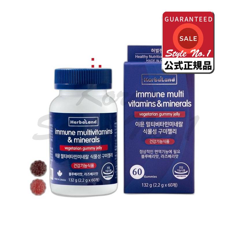 ハーバーランドイミュムマルチビタミンミネラル植物性グミゼリー132g