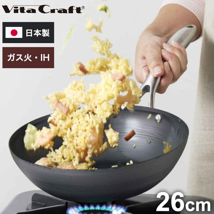 ビタクラフト 日本製 スーパー鉄 ウォックパン 26cm 深型 フライパン ガス火 IH対応 炒め鍋 中華鍋 鉄フライパン 錆びにくい 窒化4層加工 Vita Craft(代引不可)