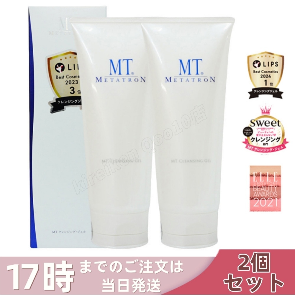 【2個セット】クレンジング ジェル MTメタトロン MT クレンジング・ジェル 200ml 化粧落とし メイク落とし 保湿成分 みずみずしい肌 エイジングケア 高保湿 敏感肌 乾燥肌