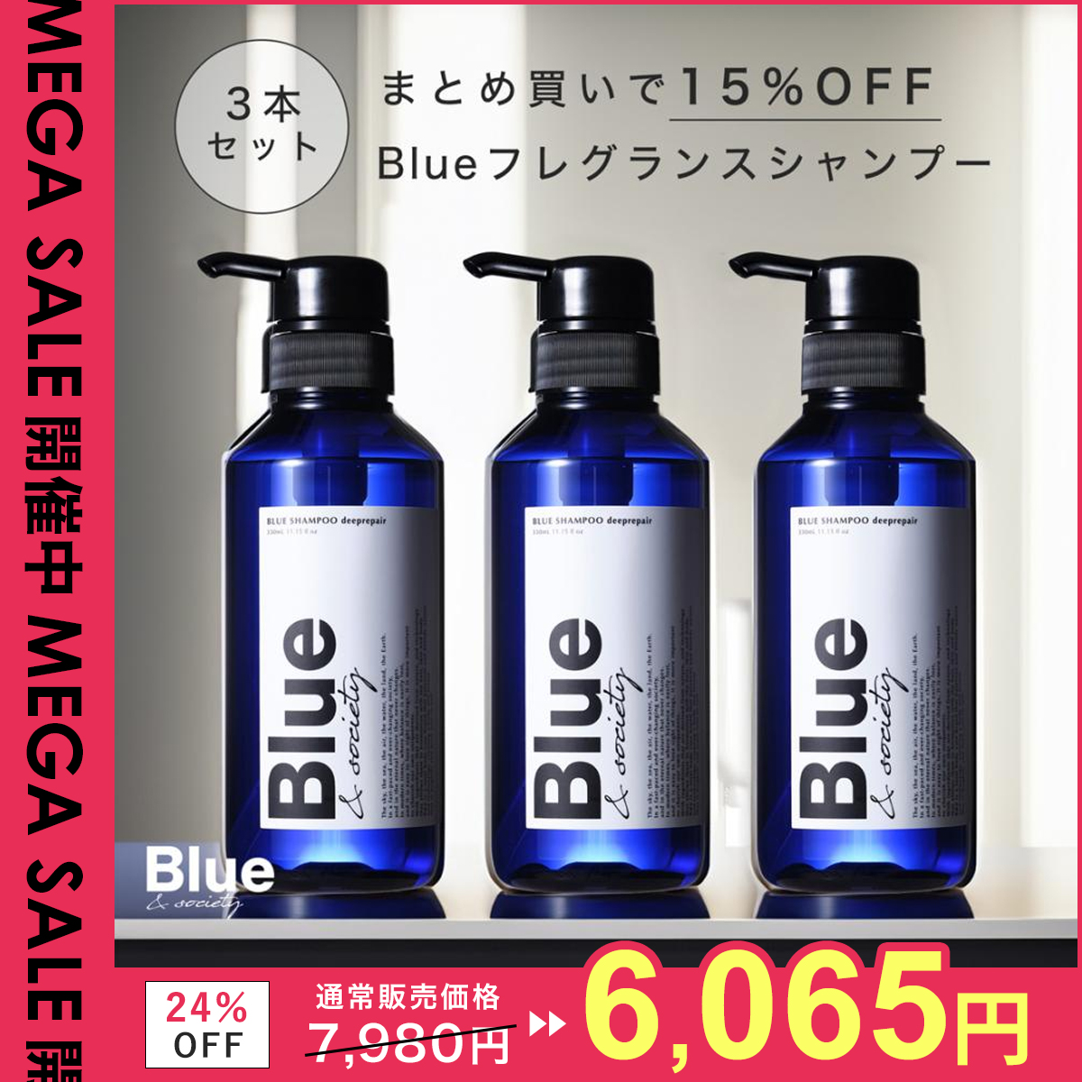[3本セット] Blue 香水シャンプー 325ml プロ調香師が監修 ジャスミン&ホワイトムスクの香り メンズ アミノ酸 ダメージケアシャンプー 美容室専売品 ノンシリコンサロンシャンプー