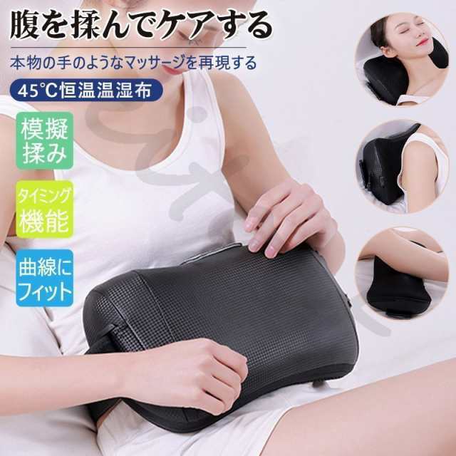 お腹のマッサージ器 マッサージャー マッサージ器 お腹 温湿布 全身使用 寝ながらマッサージ器 マッサージ機 敬老の日 プレゼント139