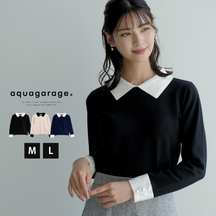 【迅速出荷】販売最低価 ! 襟付きニット トップス レディース 春 秋 冬 長袖 M L シンプル セーター 無地 ガーリー フェミニン ベーシック コンパクト