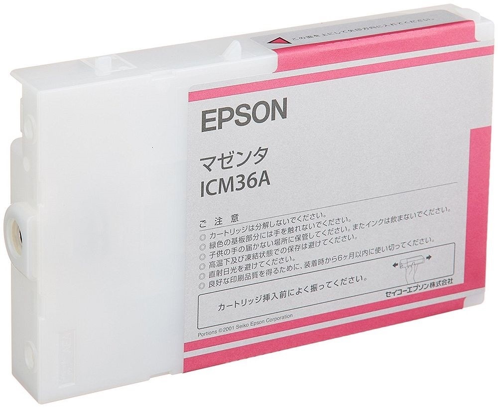 （まとめ買い）純正 インクカートリッジ マゼンタ ICM36A [x3]