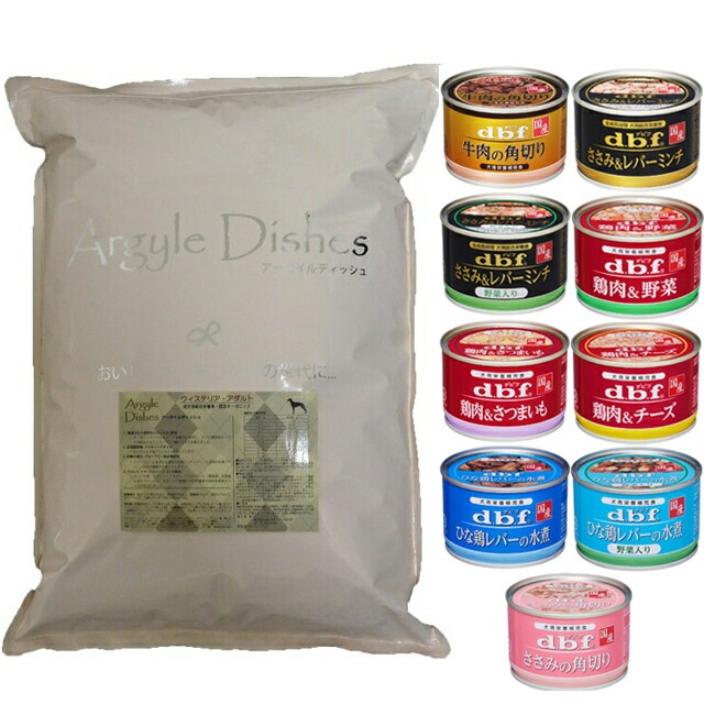 アーガイルディッシュ ウィステリア アダルト 4kg【犬想いオリジナルセット】【デビフ150g缶詰 1缶プレゼント】