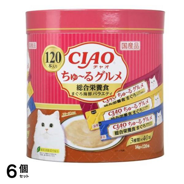 いなば 猫用 CIAOちゅる(チャオちゅーる)グルメ 総合栄養食 まぐろ海鮮バラエティ 14g× 120本入 6個セット