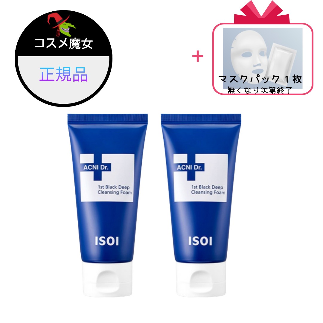 【正規品】【大ヒット】【韓国ビューティー】 アクニドクター 1st ブラックディープクレンジングフォーム,75ml,2個