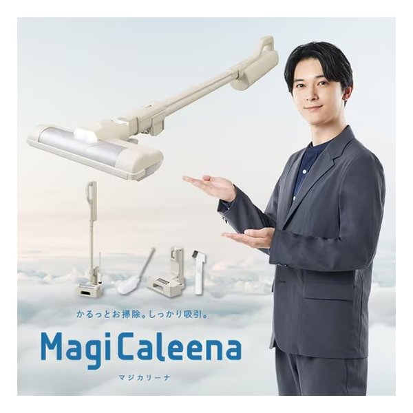 MagiCaleena 掃除機 紙パック式/置くだけで充電/紙パック付き/グレージュ