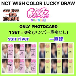 nct wish colorラキドロ