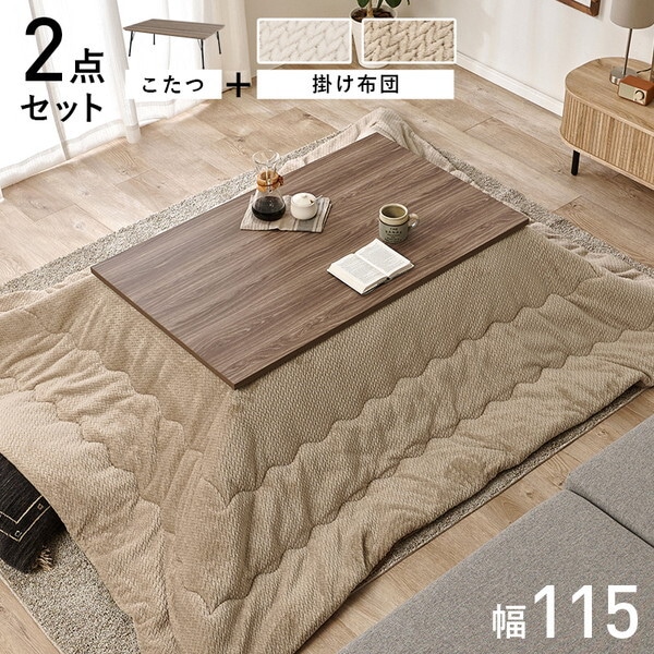 フェイトBR+ポカUF120GG こたつ+うす掛け布団 2点セット メーカー直送